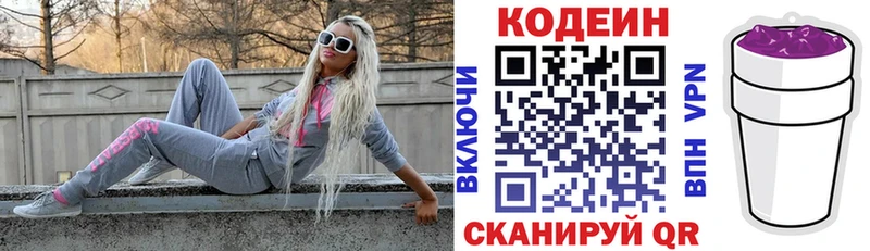 Кодеиновый сироп Lean Purple Drank Собинка