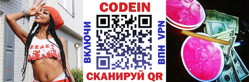 blacksprut ссылки  Собинка  Codein Purple Drank 